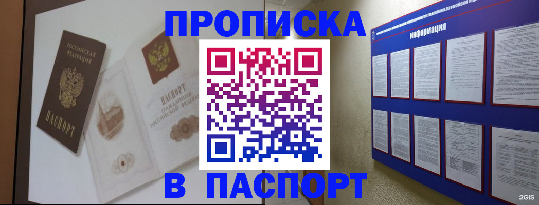 прописка паспорт в Рязани