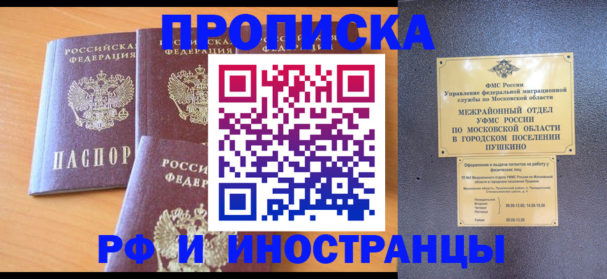 миграционный учет в Рязани