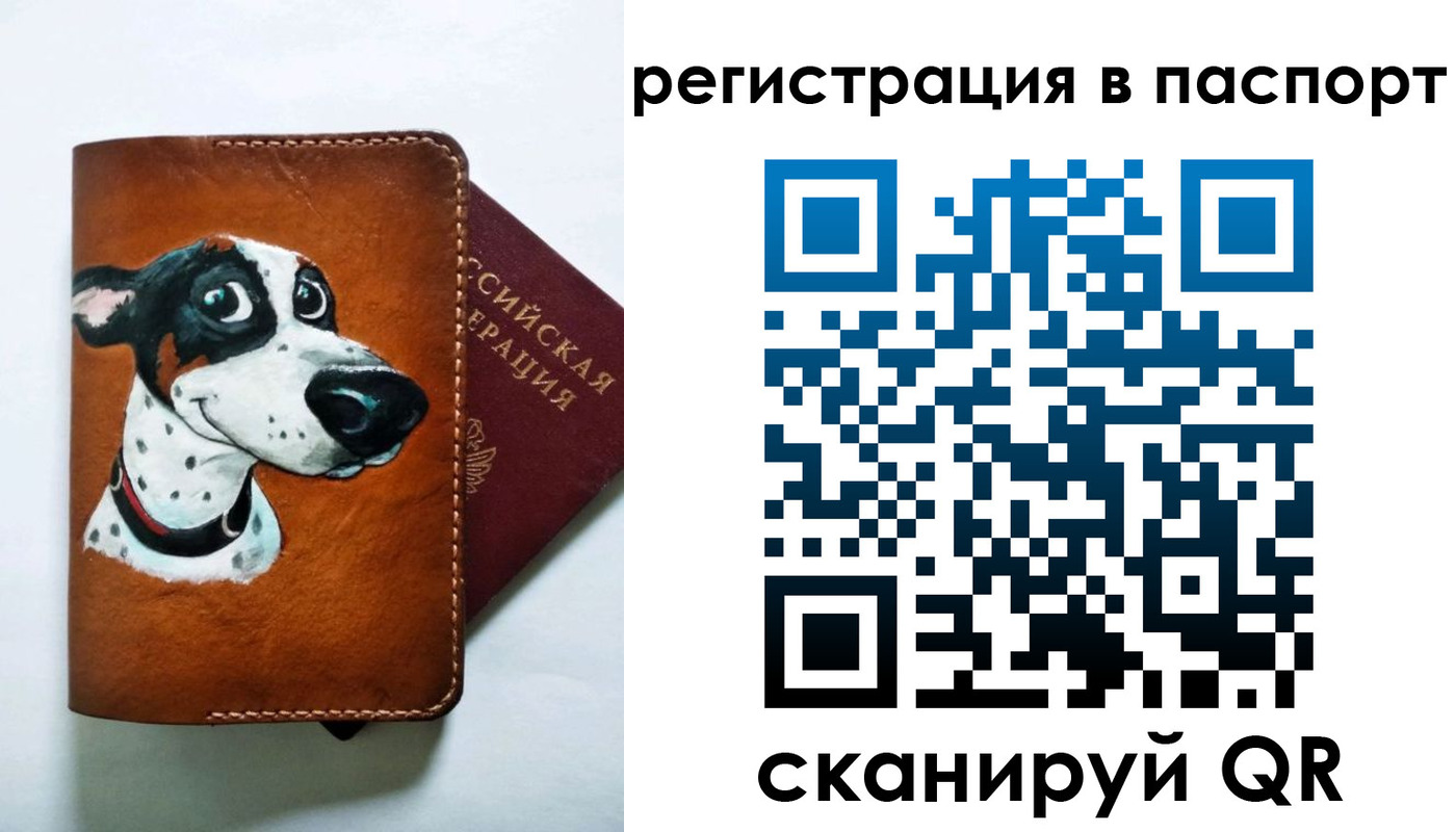 прописка штамп в Рязани