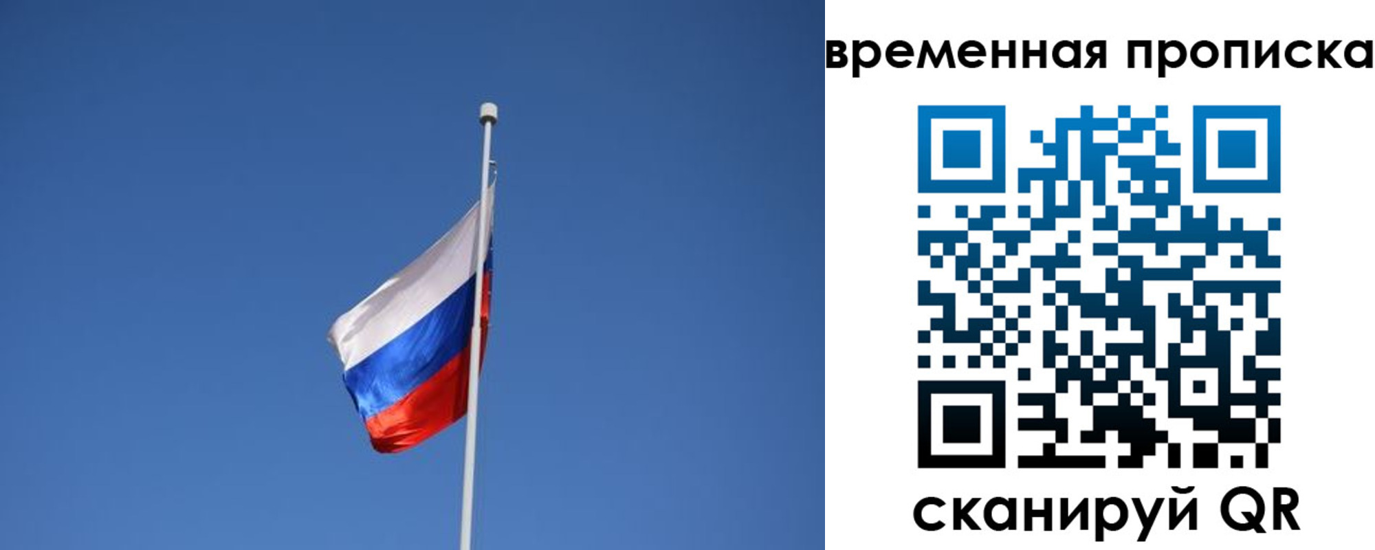 временная регистрация для всех в Рязани