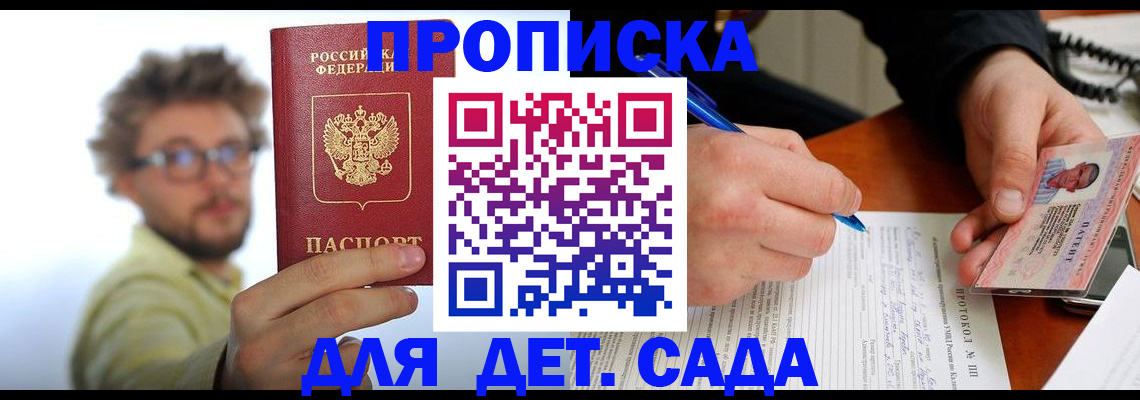 временная регистрация гарантия в Рязани