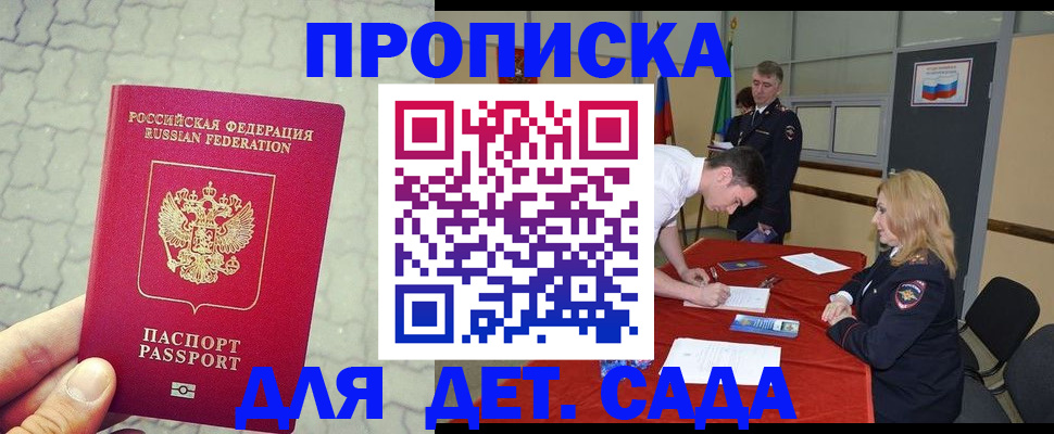 прописка для кредита в Рязани