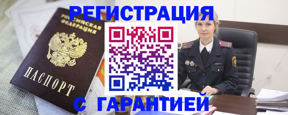 прописка для школы в Рязани