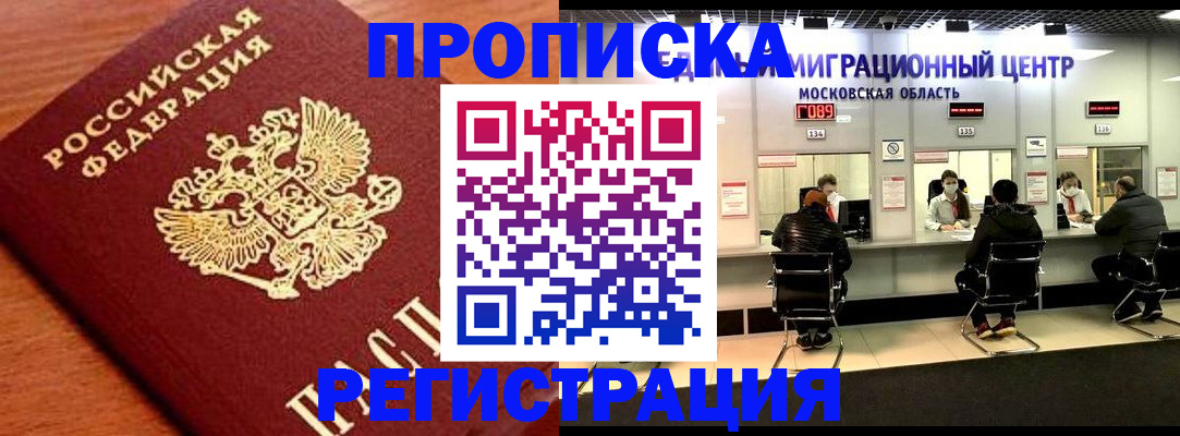 временная регистрация законно в Рязани