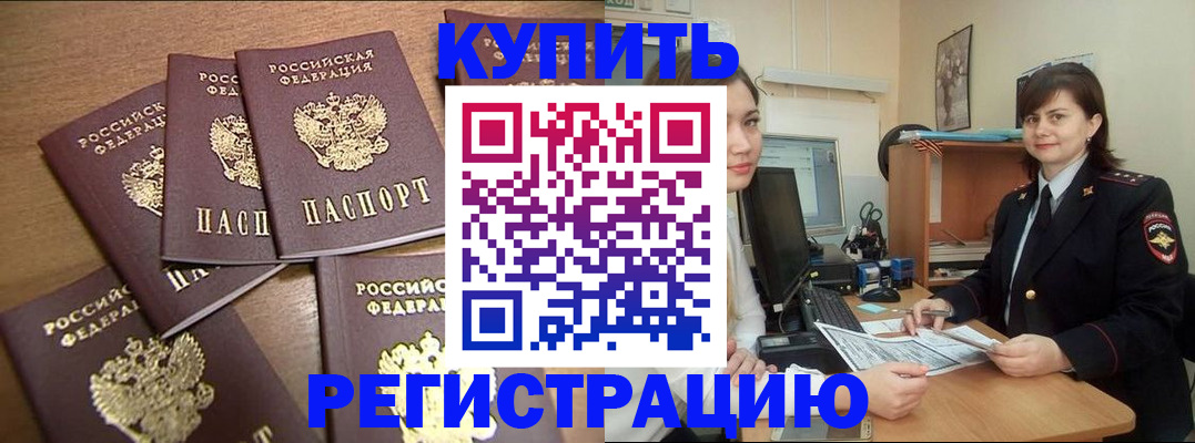 временная регистрация поиск в Рязани